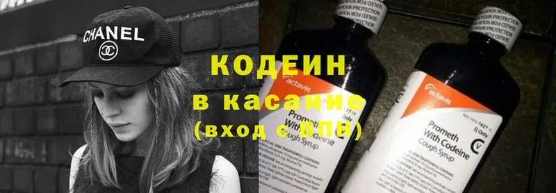 Кодеиновый сироп Lean Purple Drank  Барабинск 